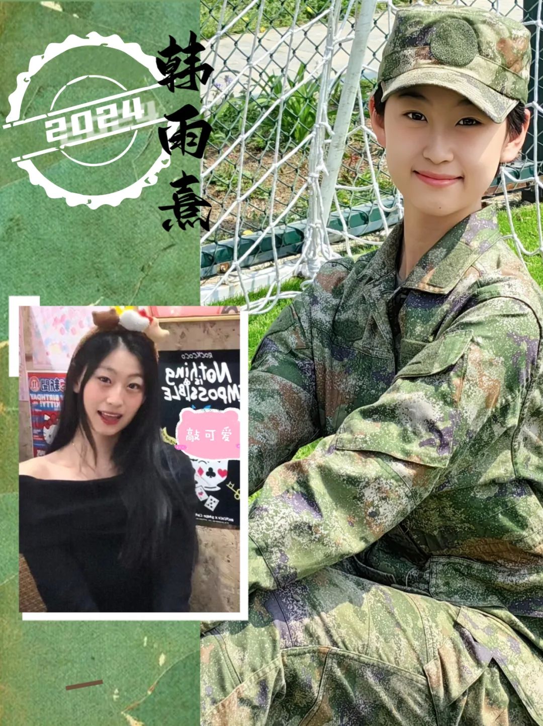 2024入伍女兵，有新消息！