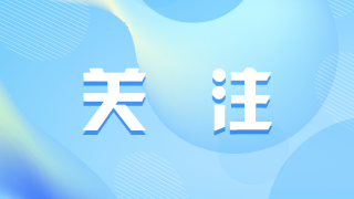 “深学笃行阐释习近平经济思想2024年会”在京举办