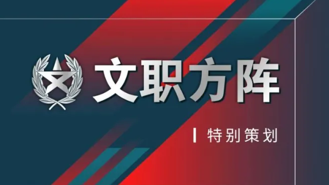 文职方阵 | 耿松涛：从现役干部到优秀文职教员